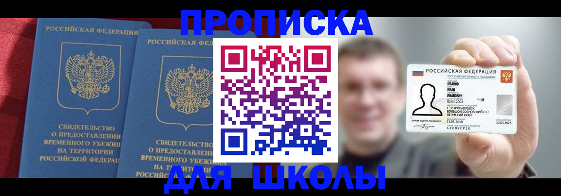 найти адрес прописки в Ельне