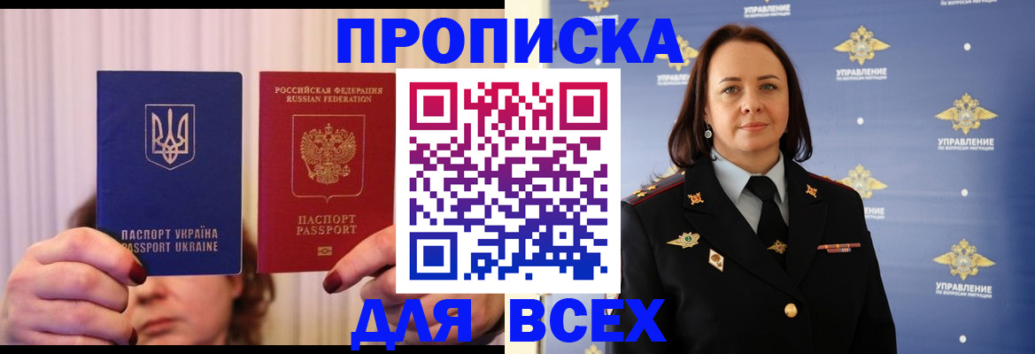 временная регистрация госуслуги в Ельне