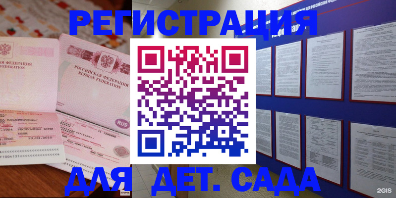 временная регистрация 2025 в Ельне